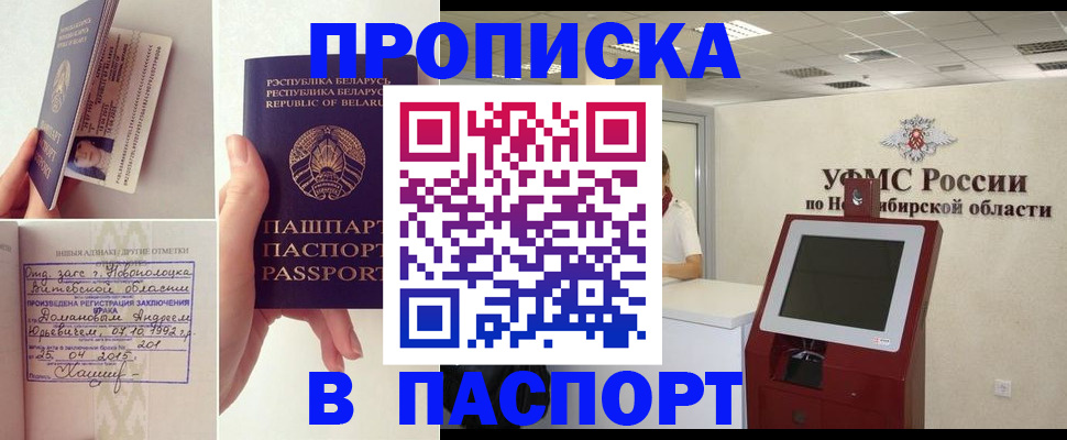 временная регистрация законно в Козьмодемьянске