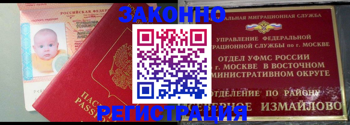 прописка регистрация в Козьмодемьянске