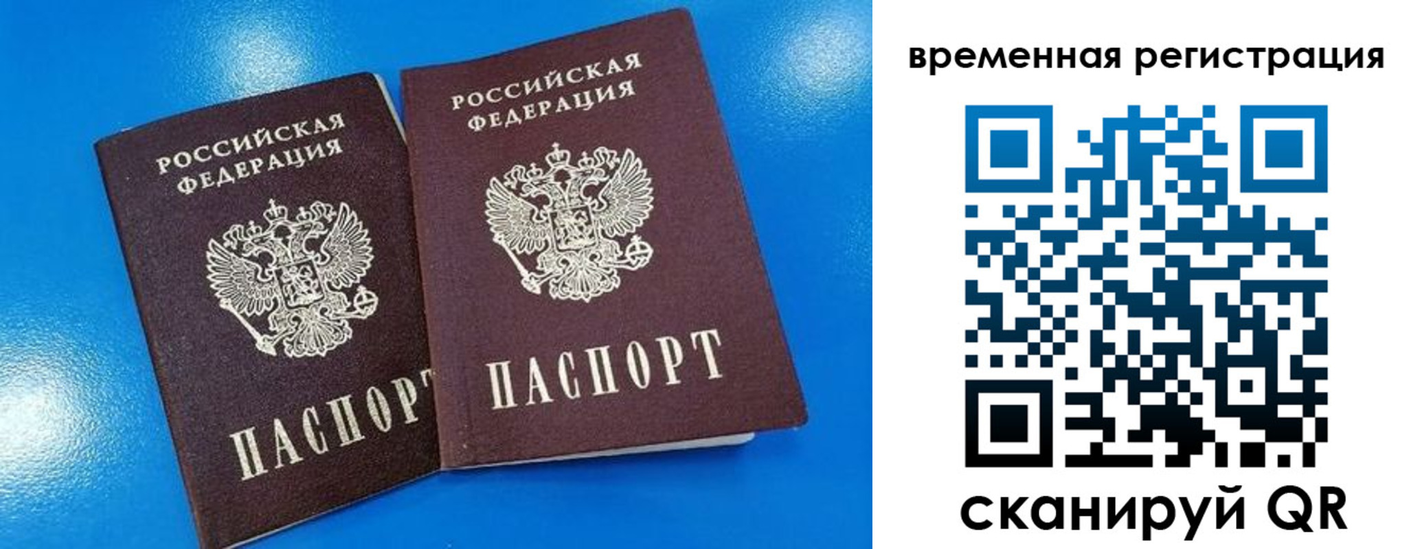 прописка для работы в Козьмодемьянске