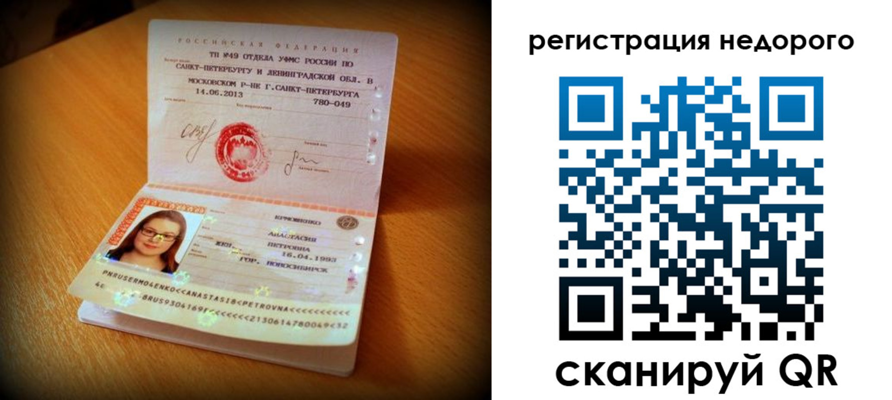 прописка штамп в Козьмодемьянске