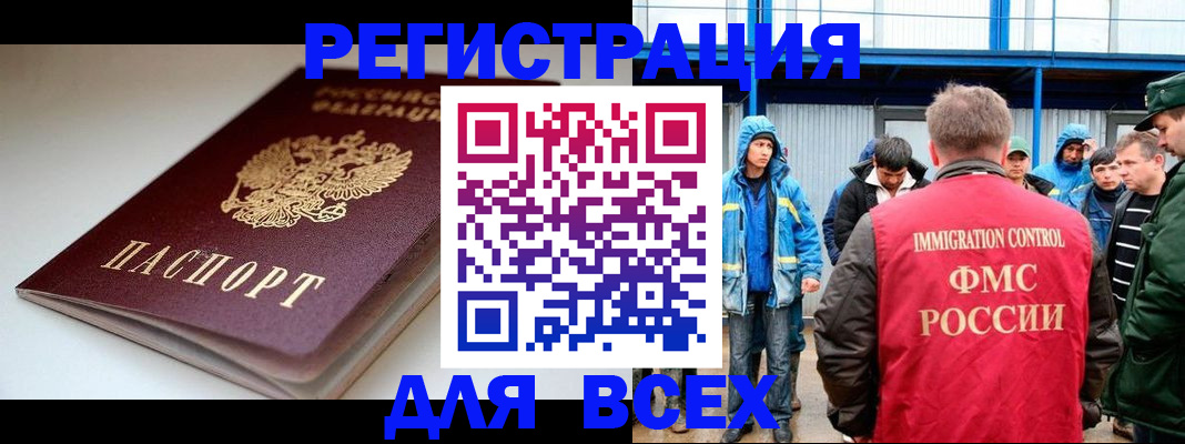 временная регистрация надежно в Козьмодемьянске