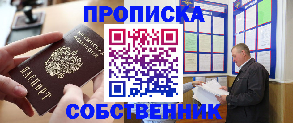 временная регистрация для всех в Козьмодемьянске