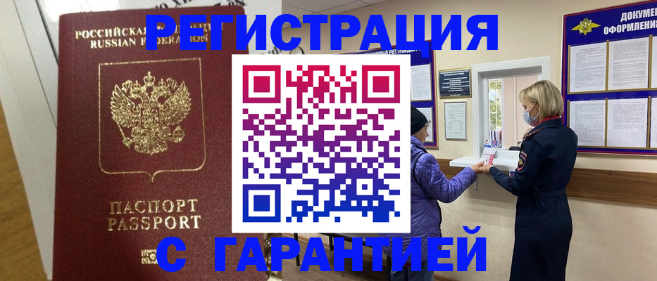 прописка поиск в Козьмодемьянске