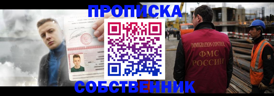 прописка для школы в Козьмодемьянске