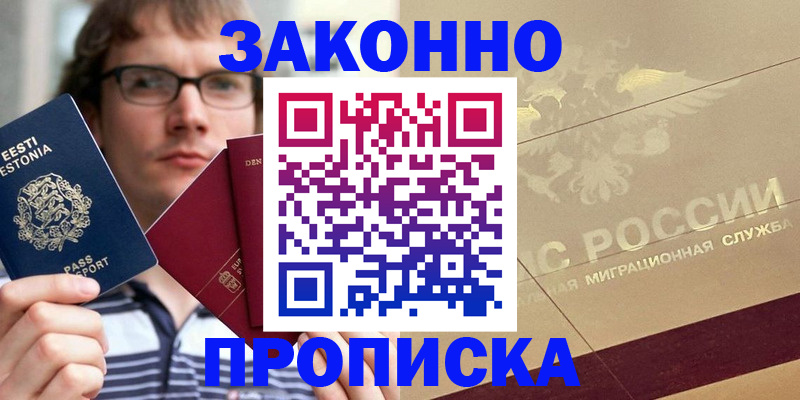 временная регистрация поиск в Козьмодемьянске